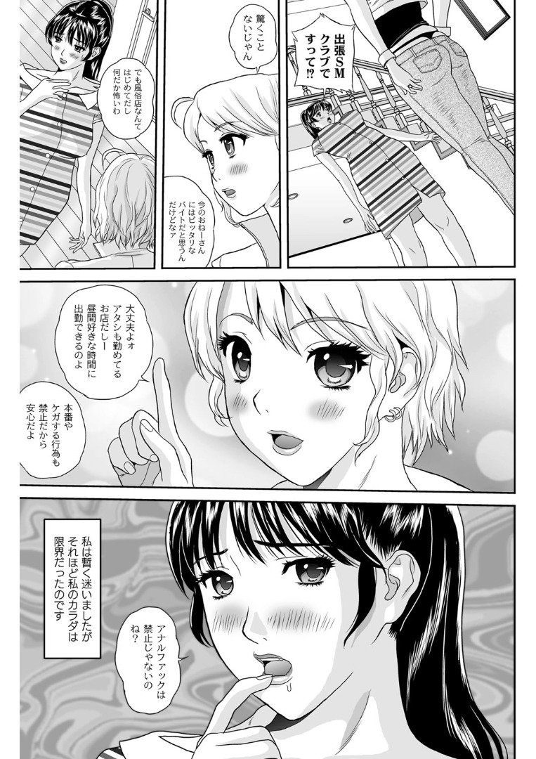 オンナシツケヤ