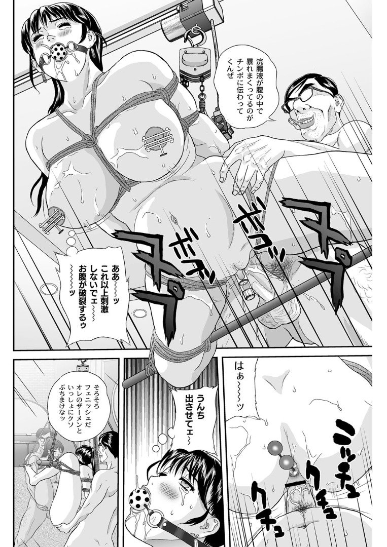 オンナシツケヤ