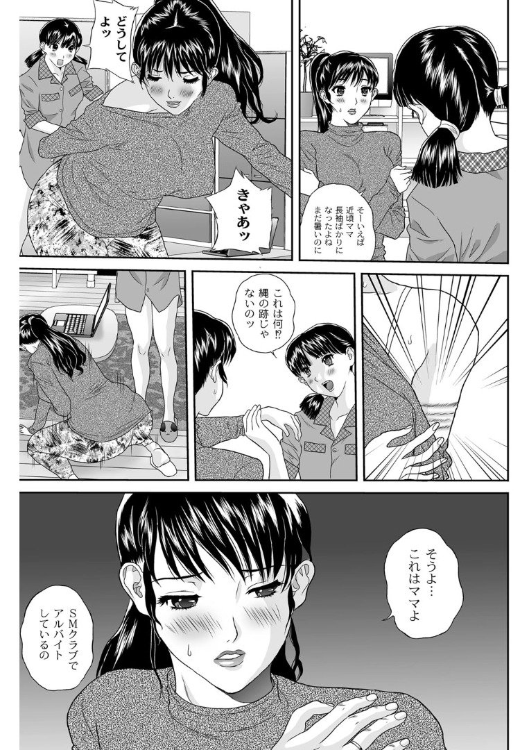 オンナシツケヤ