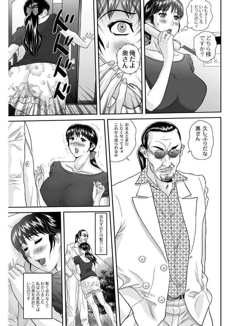 オンナシツケヤ