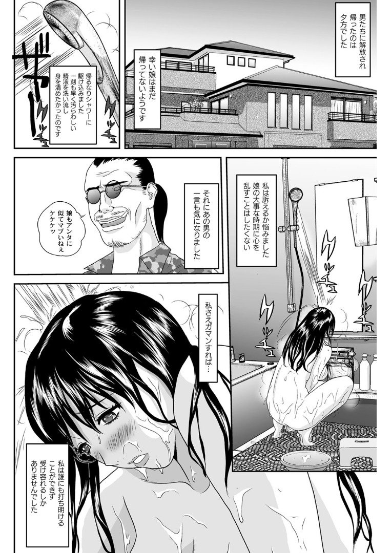 オンナシツケヤ