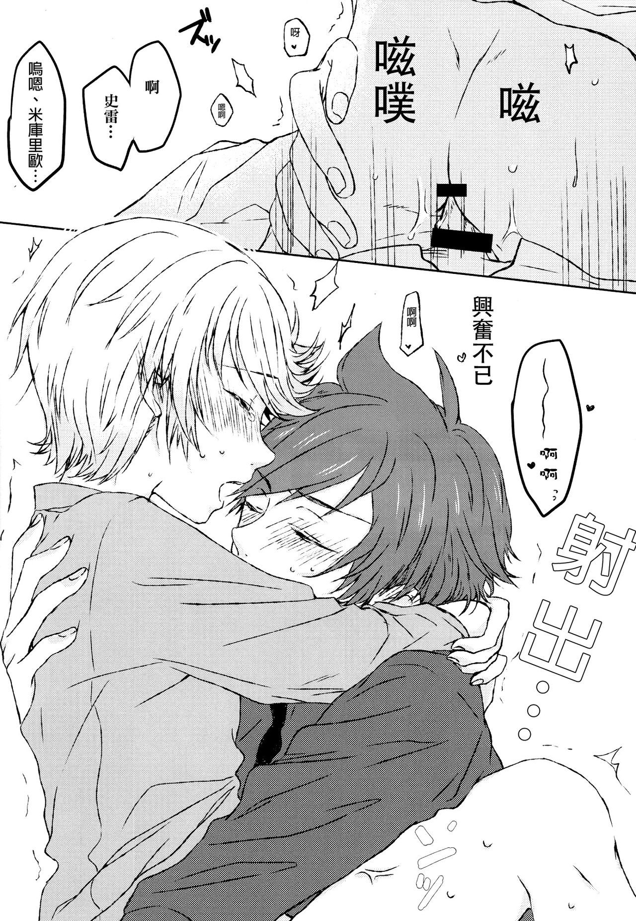 ちぐはぐ症候群