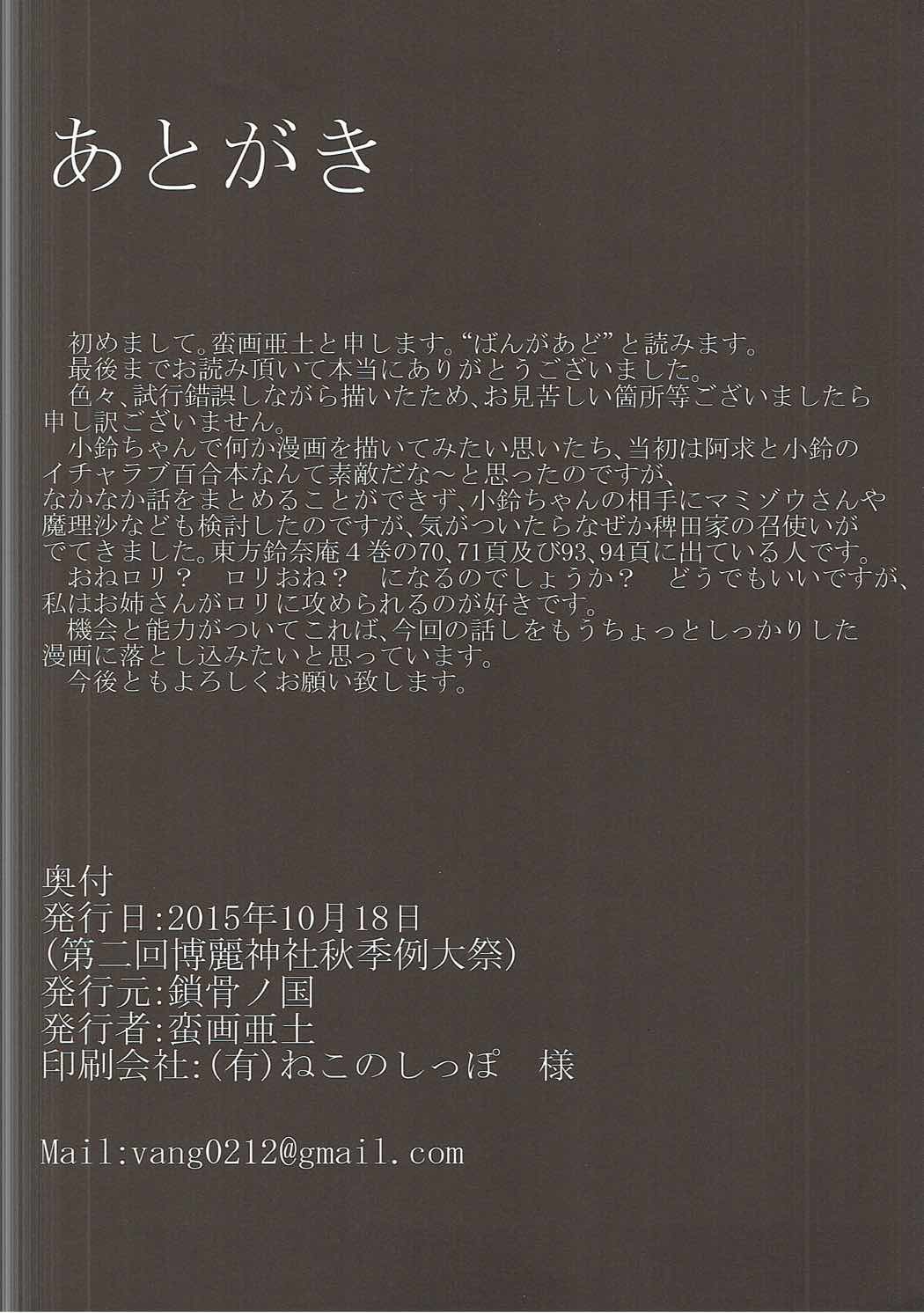 鈴奈庵のおもてなし。