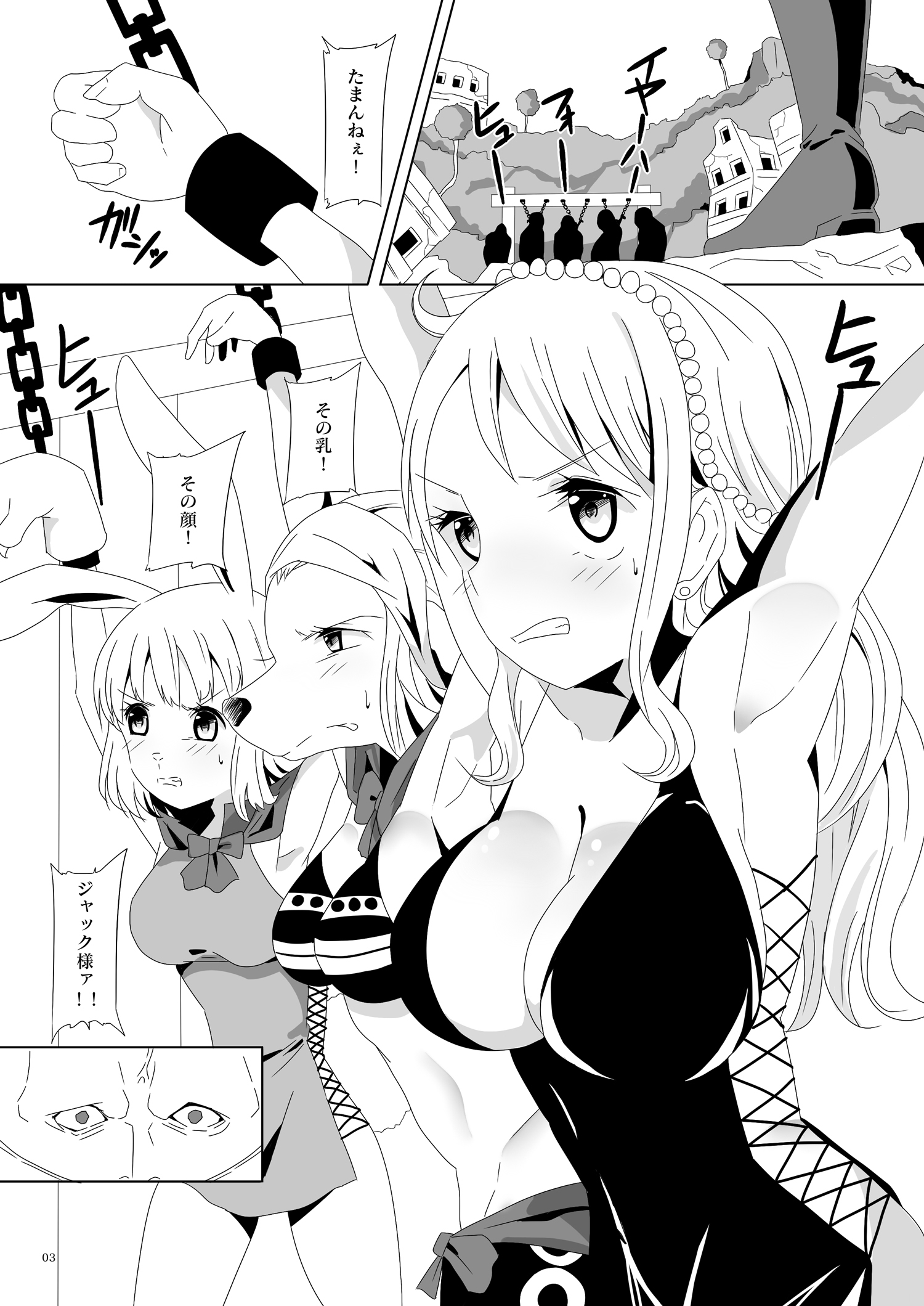 ジャンプテイルズ16ナミクラッシュ新月の獣