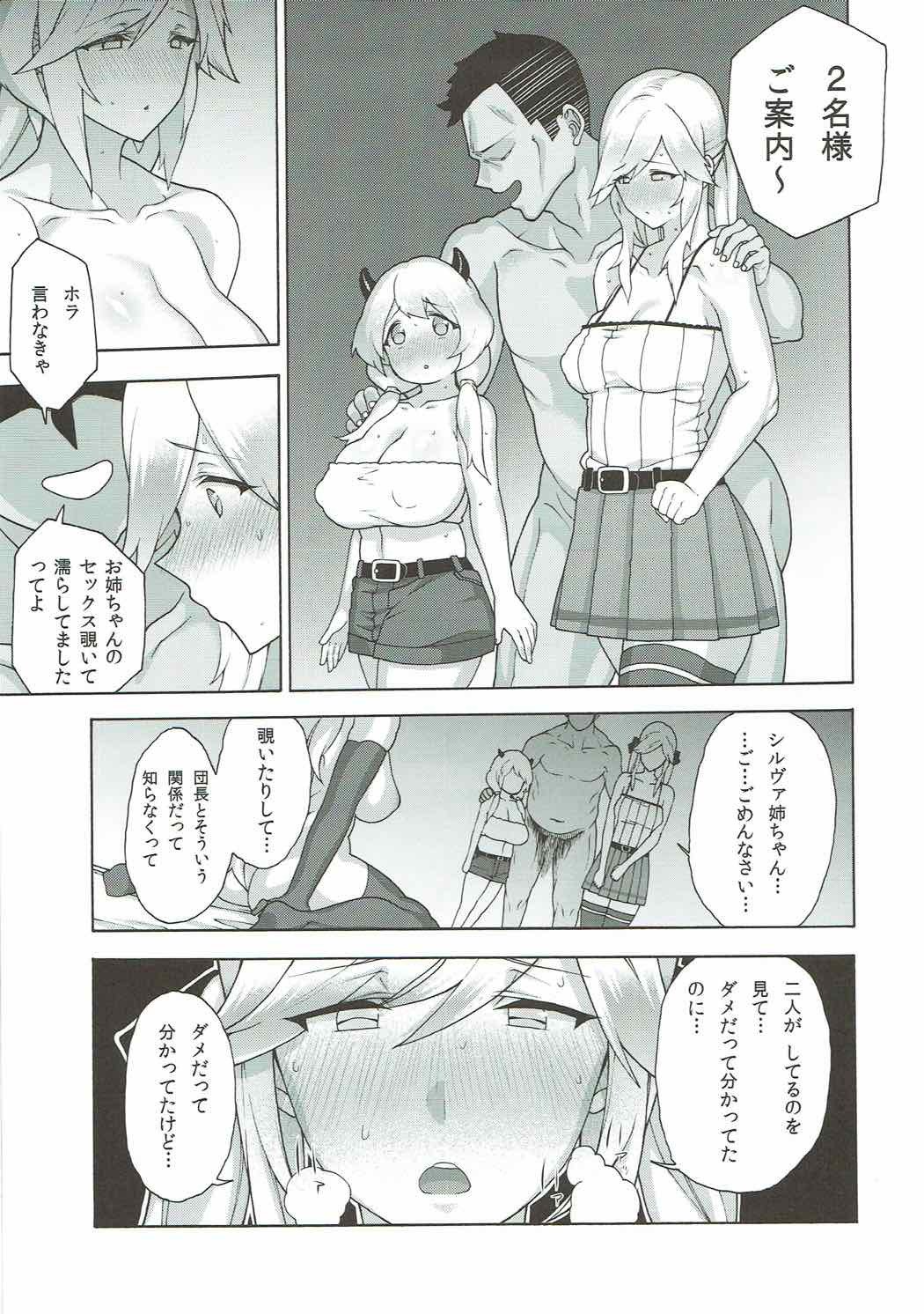 お姉ちゃんこと