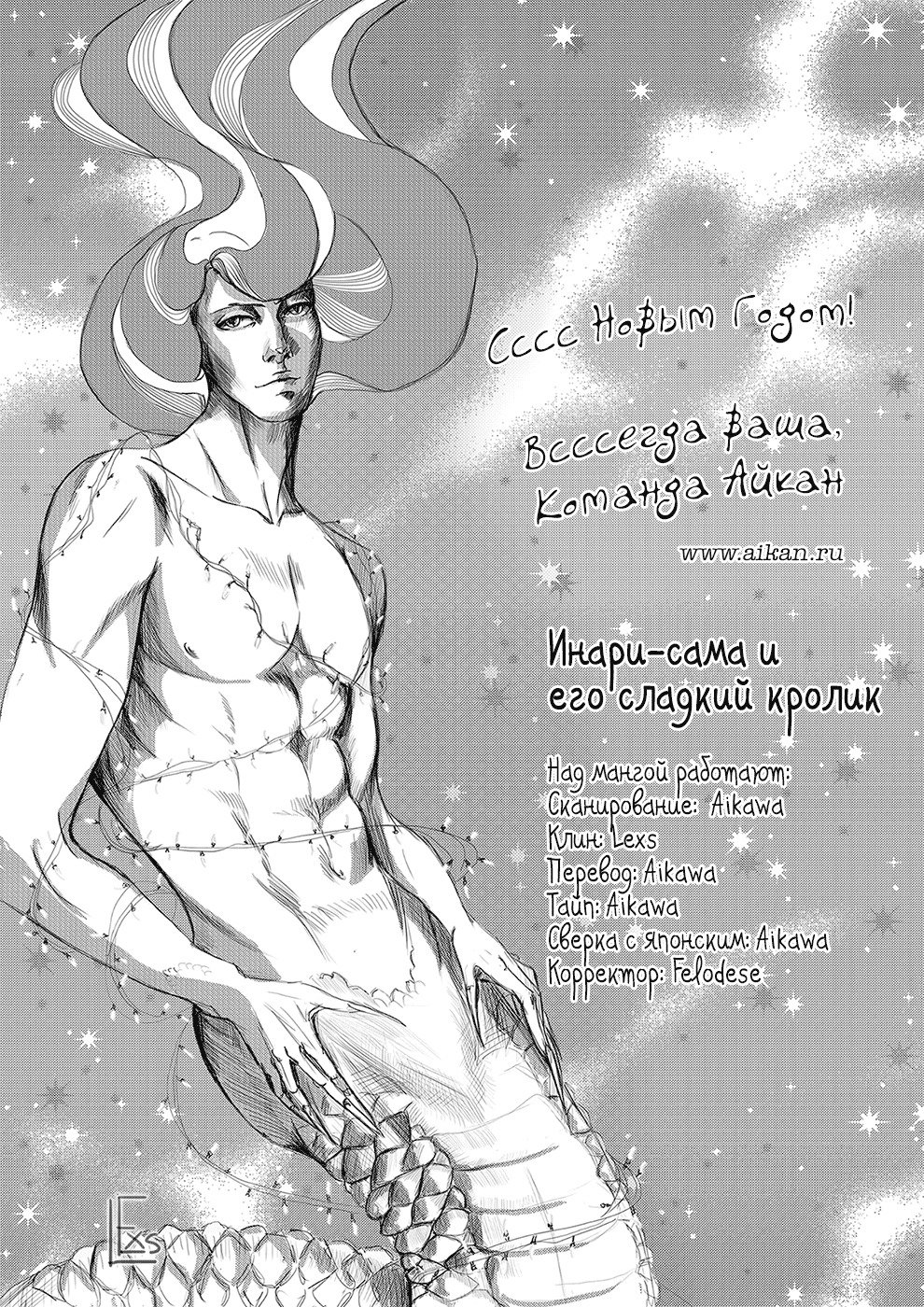 我が家のお稲刈のハニーバニーv02
