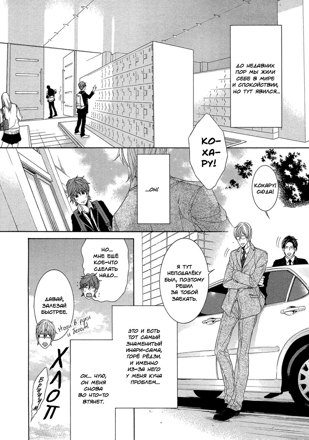 我が家のお稲刈のハニーバニーv02