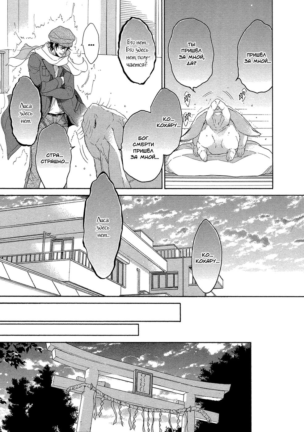 我が家のお稲刈のハニーバニーv02
