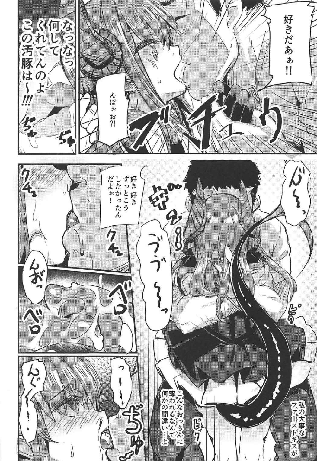 ドラゴンアイドルエリちゃんのあくしゅうかいじょうはこちら