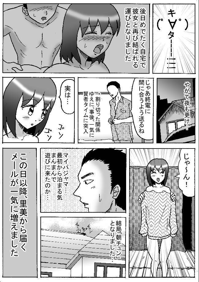 ダメカノ