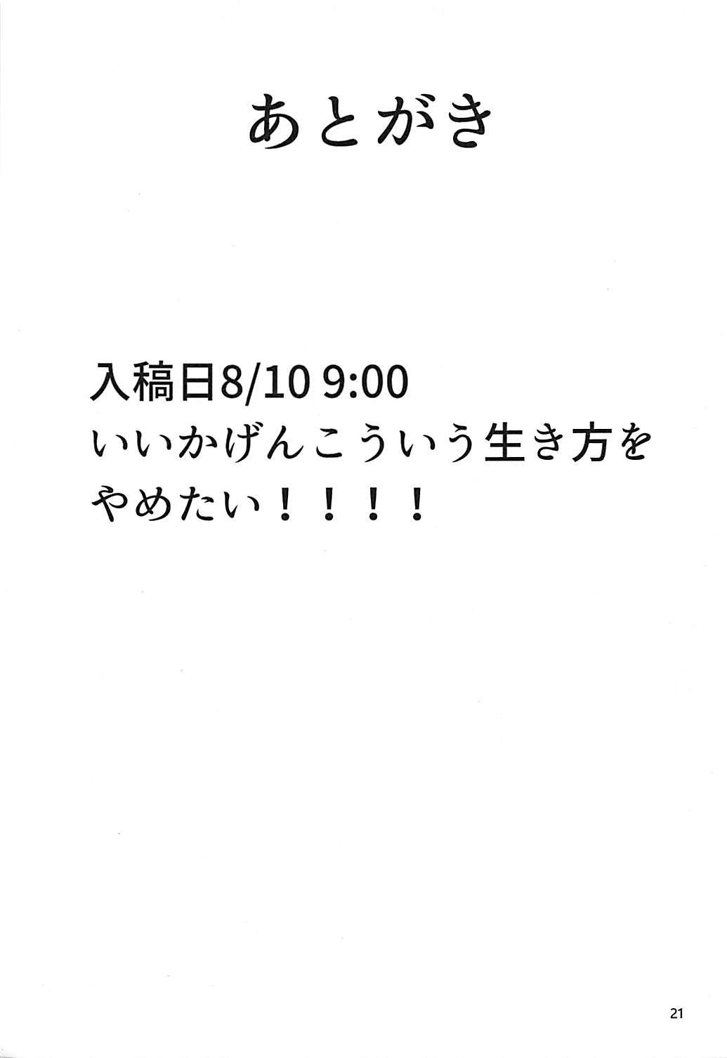 ラテディラフィー！