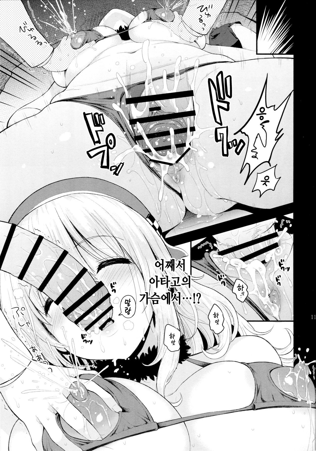 愛宕ミルク