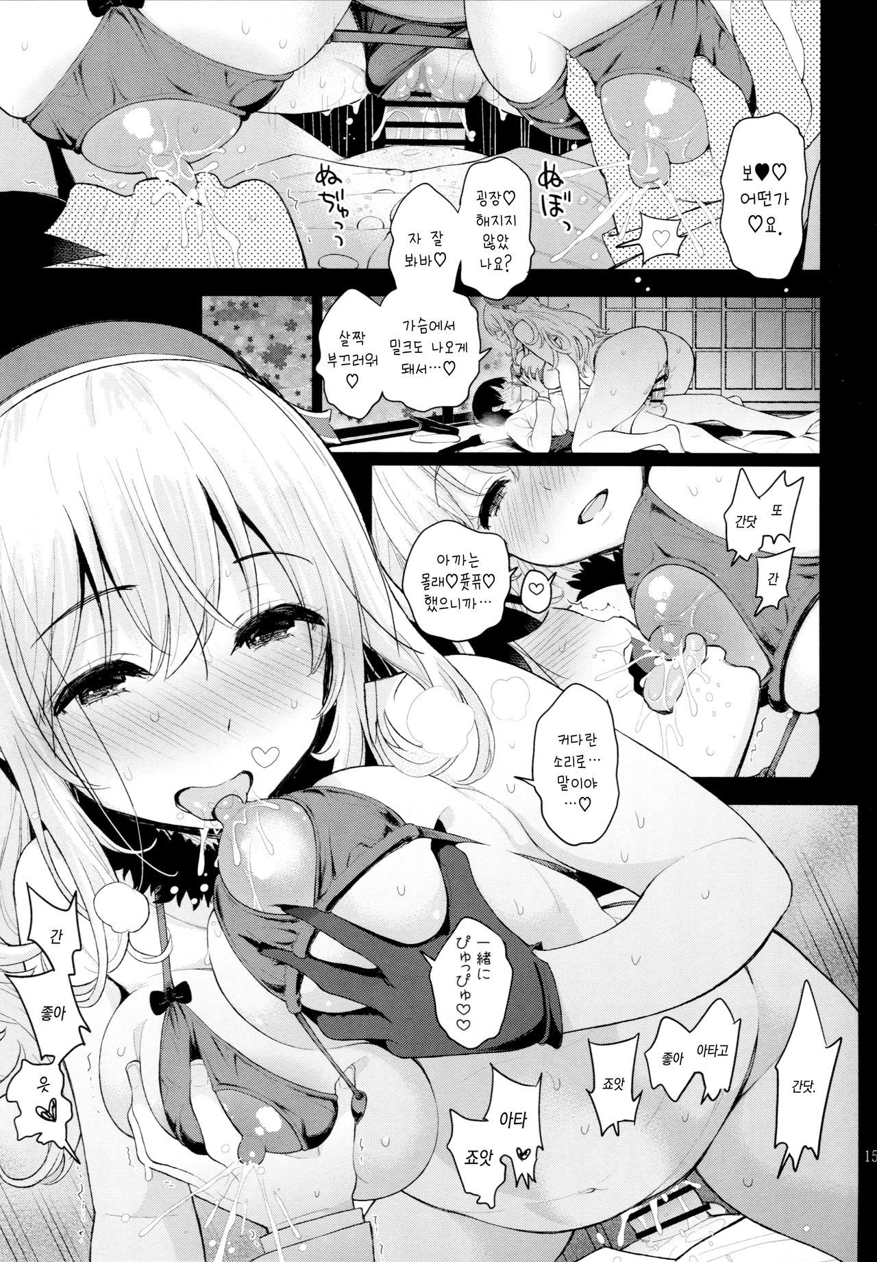愛宕ミルク