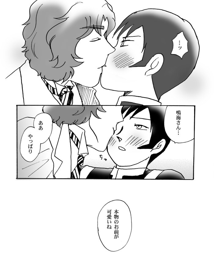 鳴海さんのほんとのところ/メイライR18