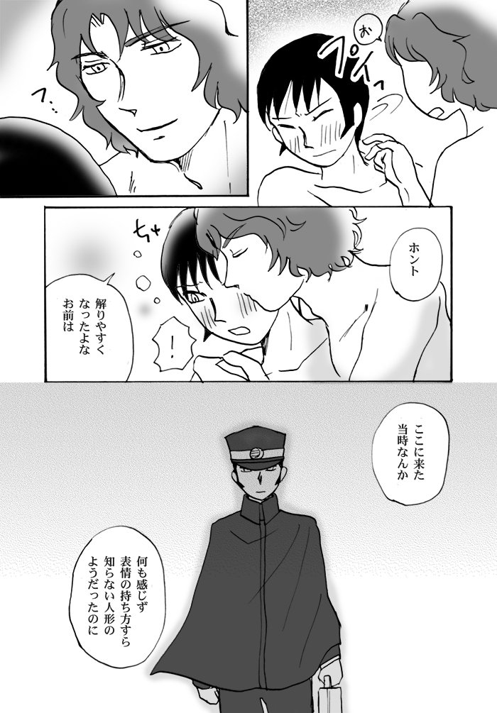 鳴海さんのほんとのところ/メイライR18