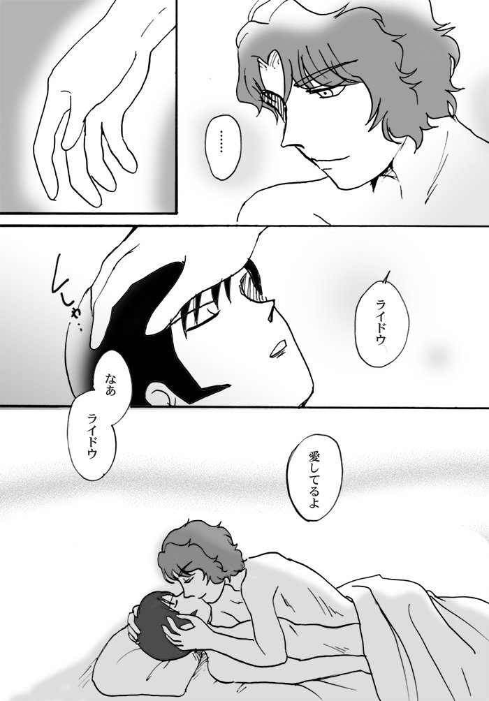 鳴海さんのほんとのところ/メイライR18