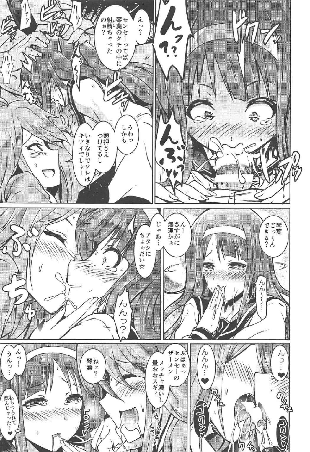 ことめぐエレナの「音のせたい合宿」にトライ☆スター