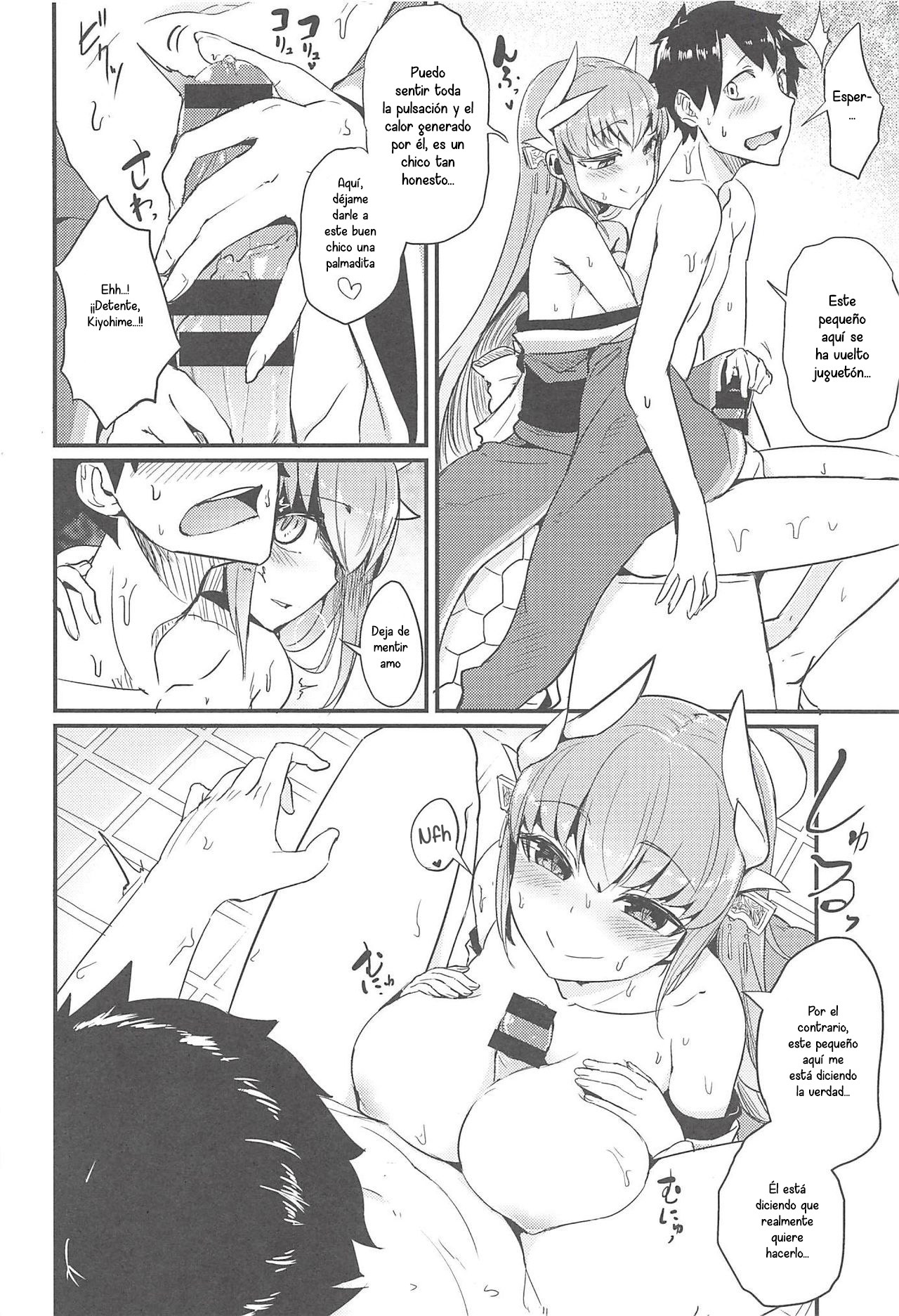 コイドレテうわばみ!!