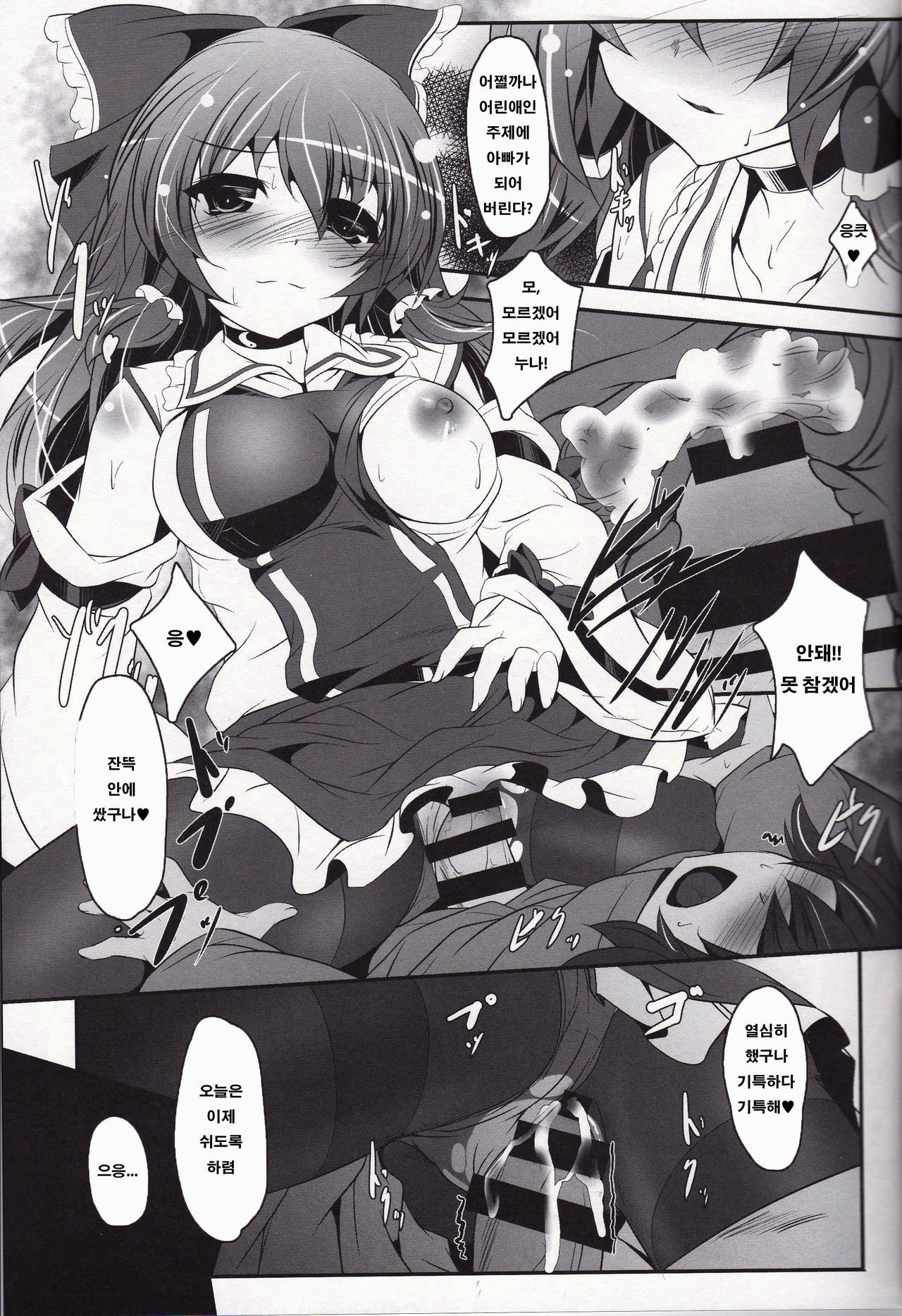 博麗霊夢