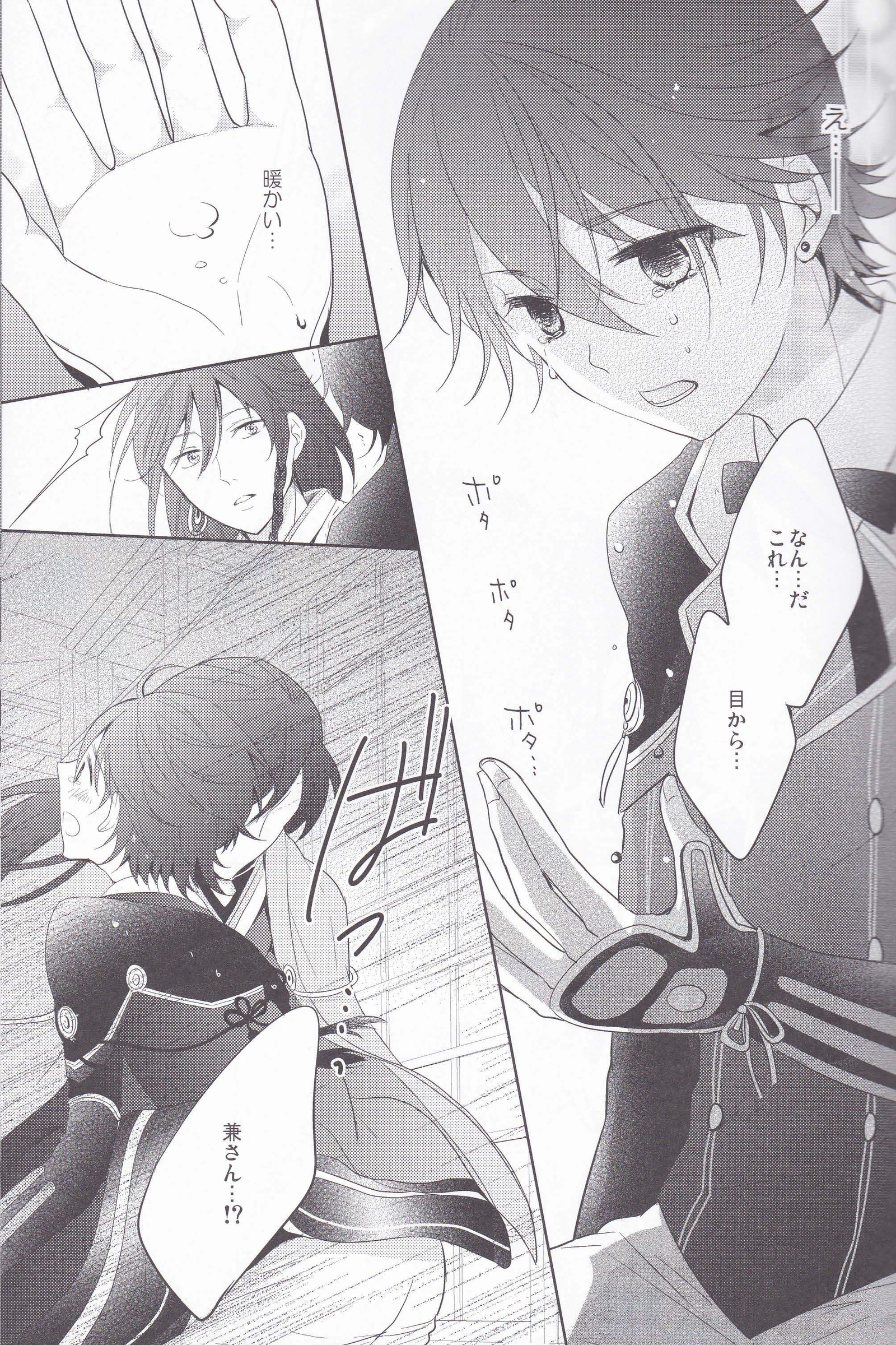 ひとかたのこい