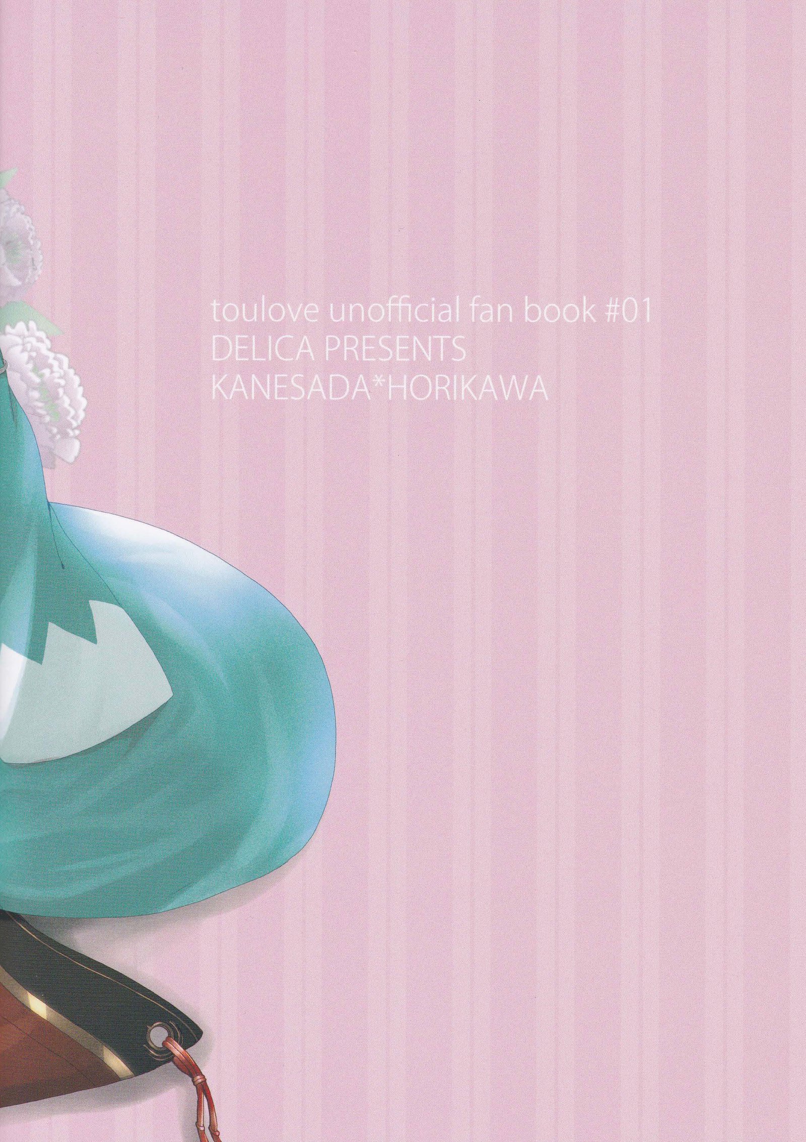 ひとかたのこい