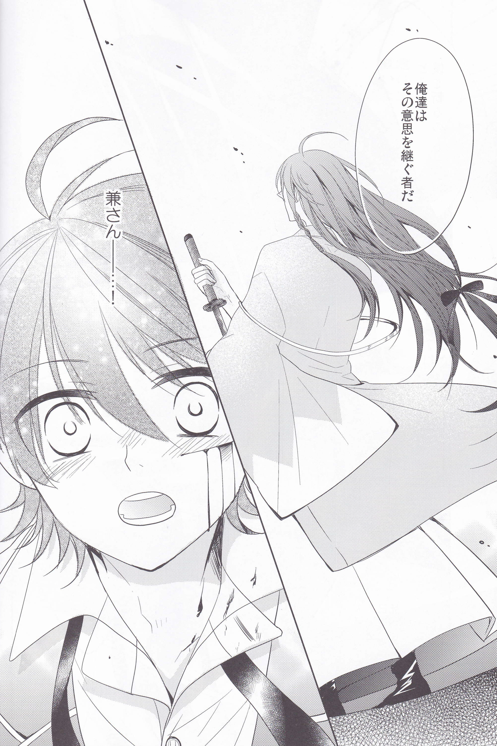 ひとかたのこい