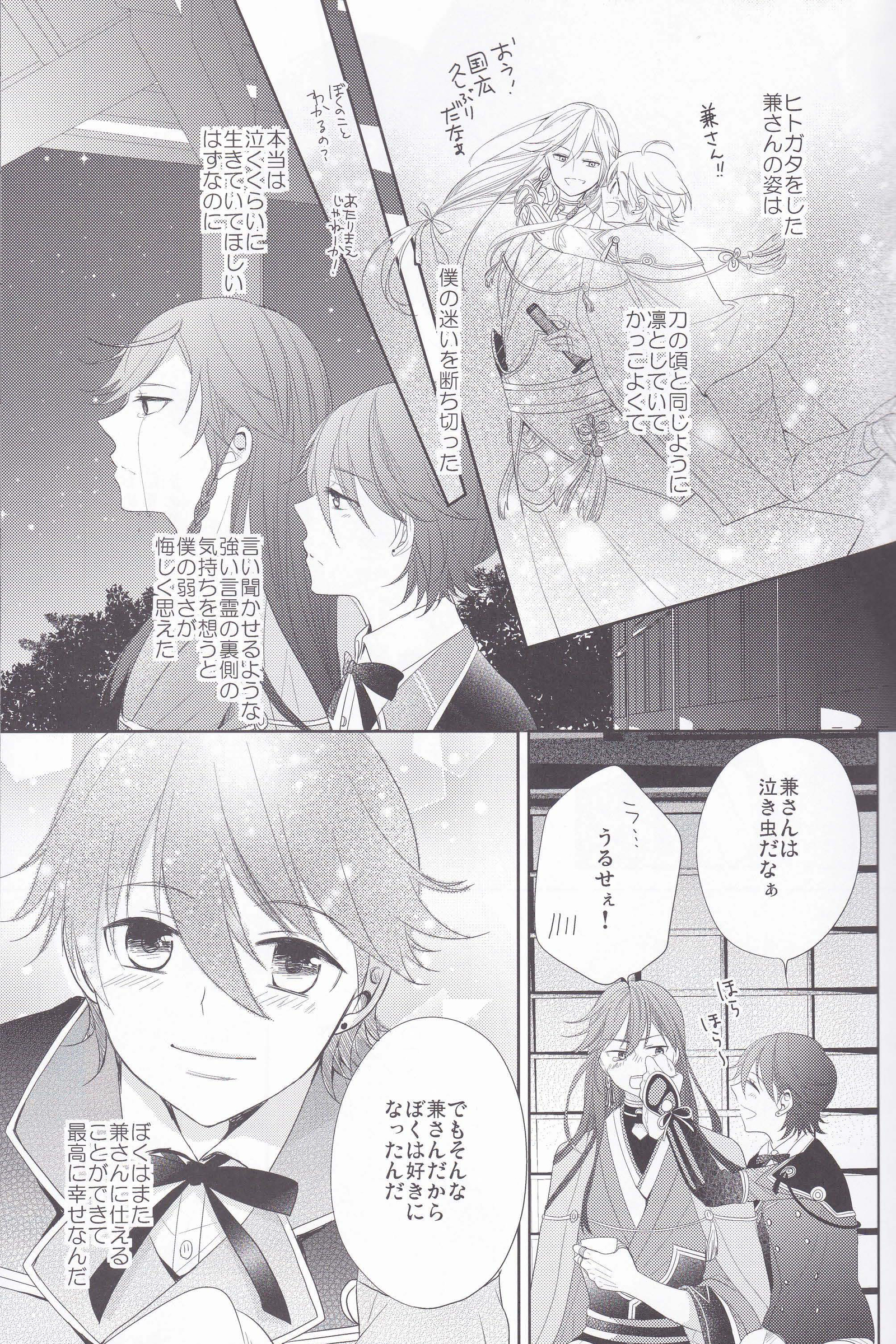 ひとかたのこい