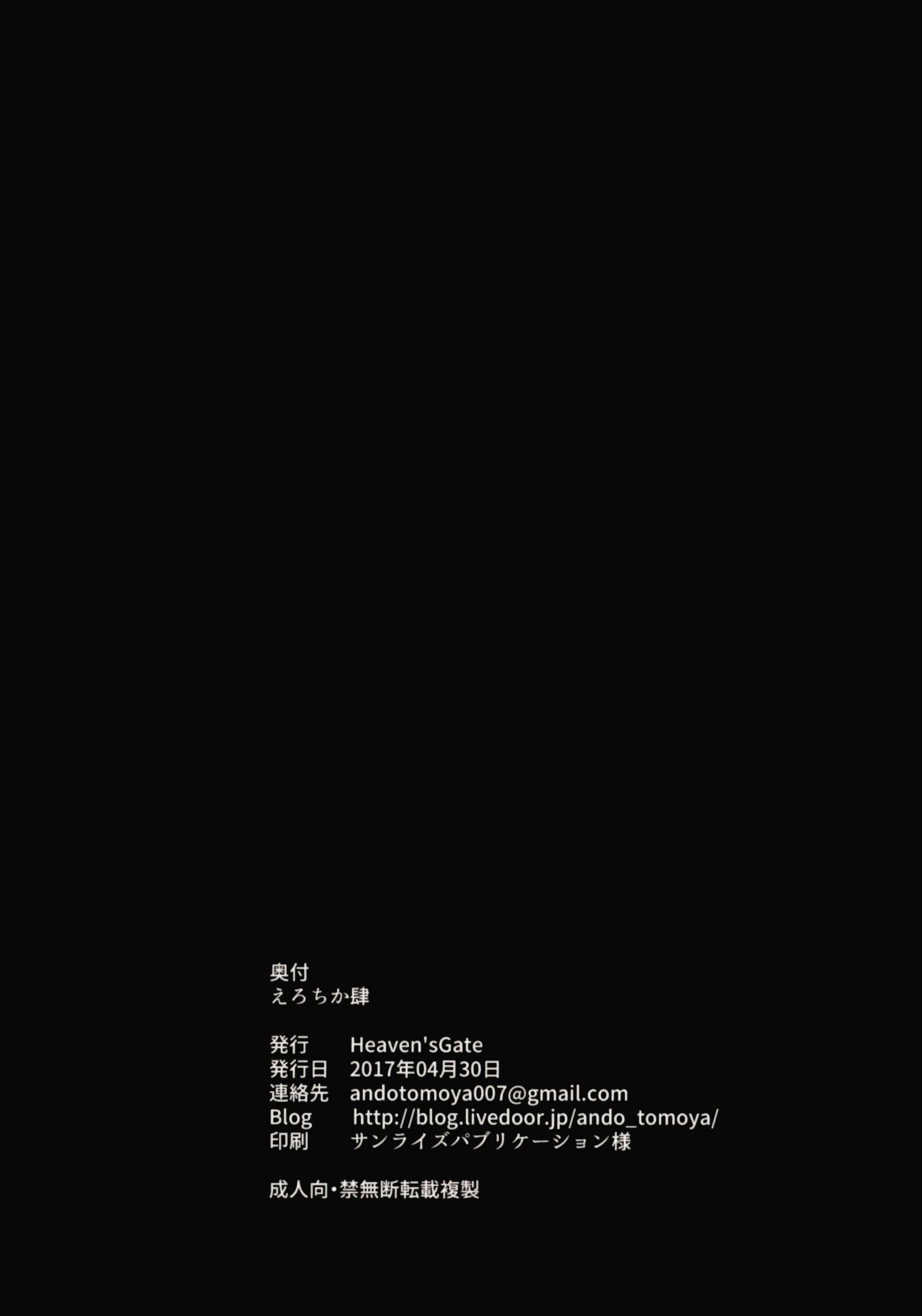 エロチカ・シー