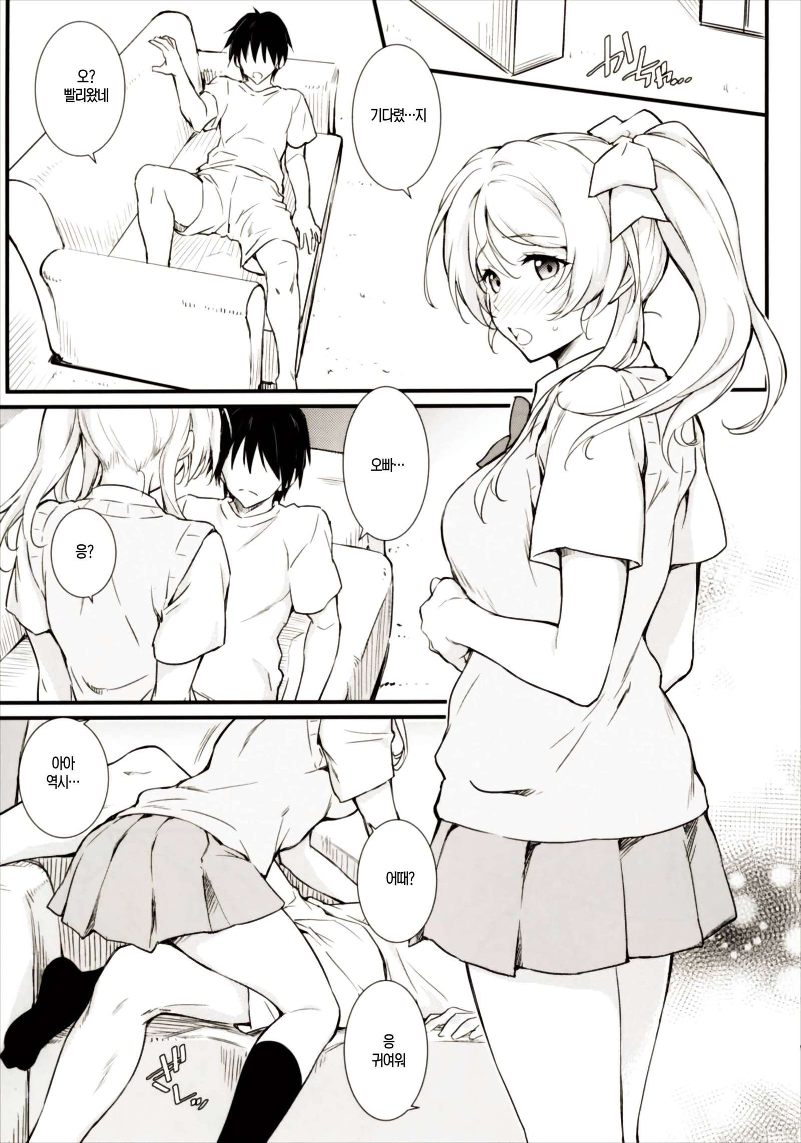 エロチカ・シー