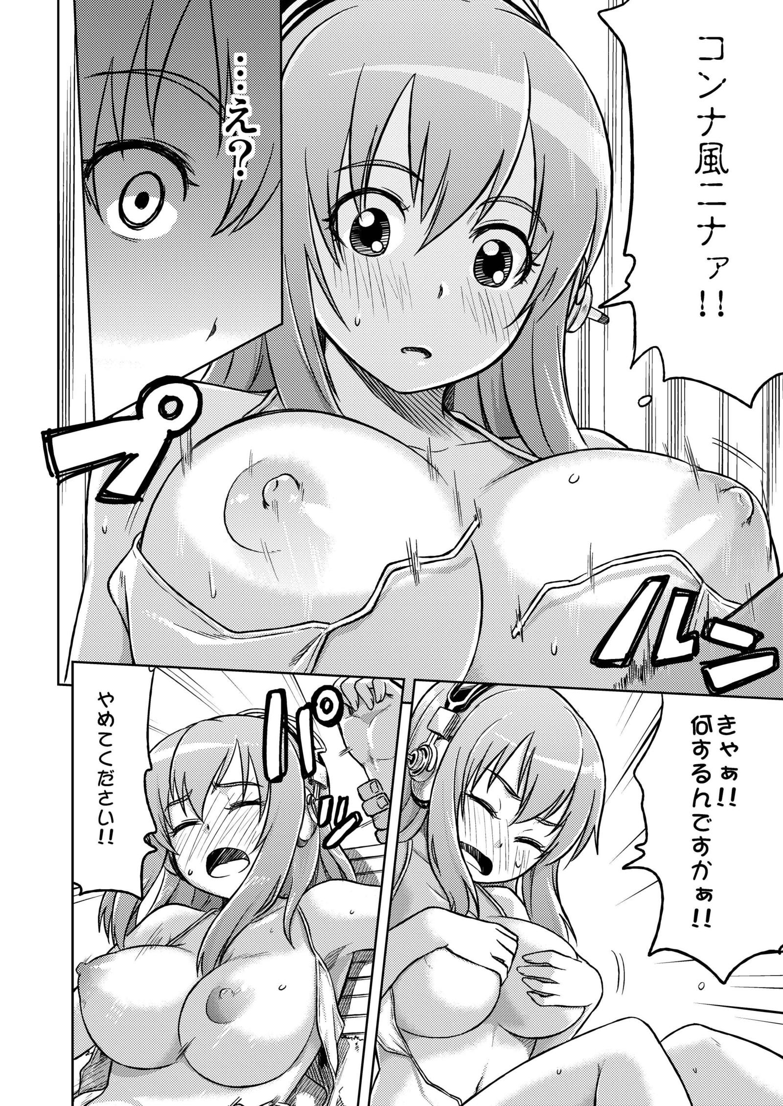 スーパーサセコ