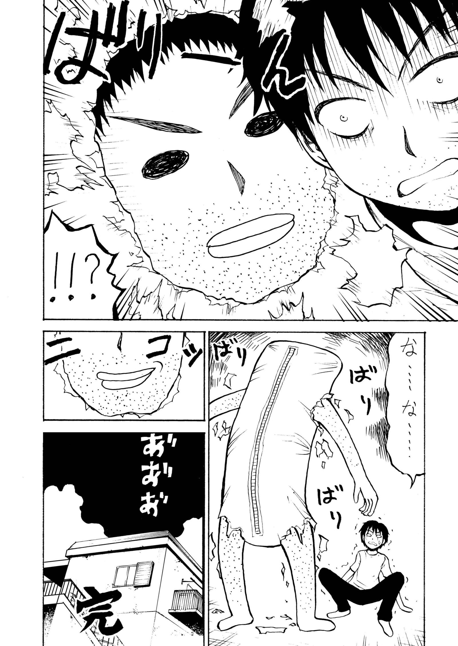 スーパーサセコ