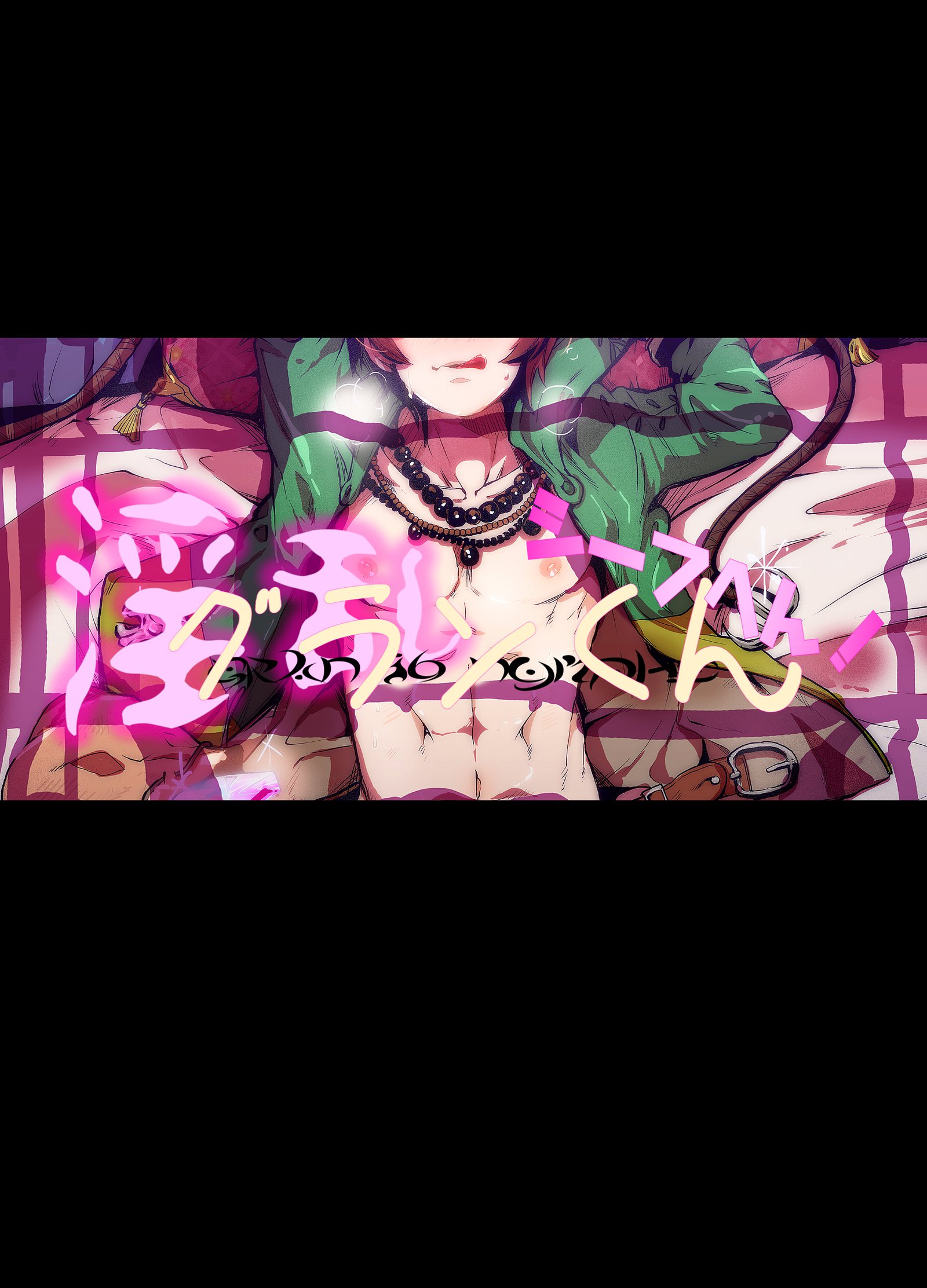 インラングランくんしふ編