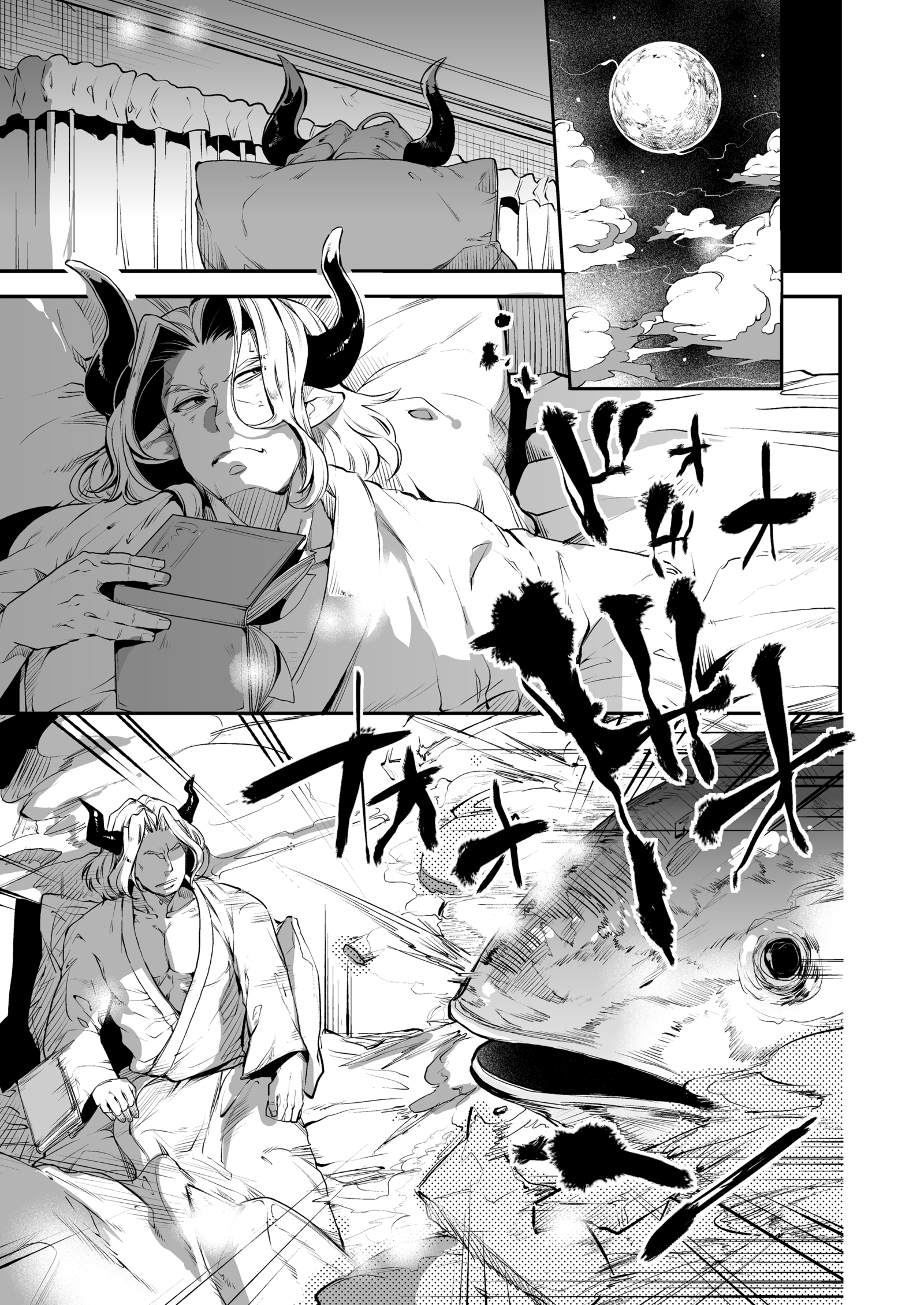 インラングランくんしふ編