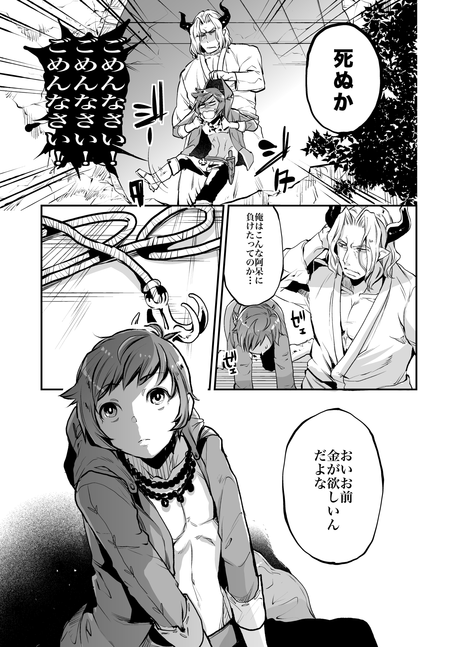 インラングランくんしふ編