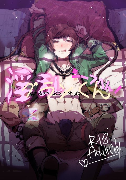 インラングランくんしふ編 インラングランくんしふ編