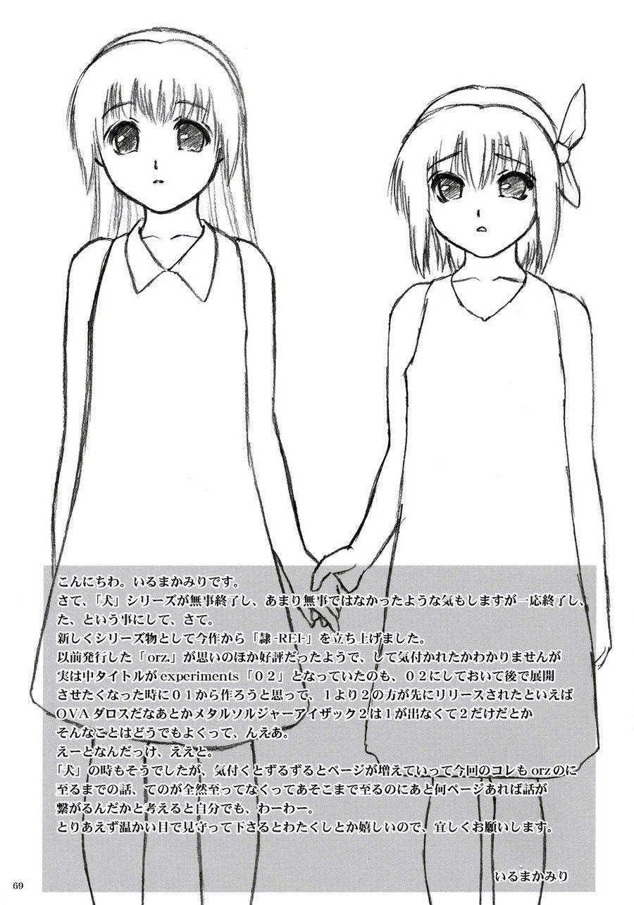 REI-グラインドの奴隷-第01章:露出| Esclava de la Rutina 01 REI-グラインドの奴隷-第01章:露出| Esclava de la Rutina 01