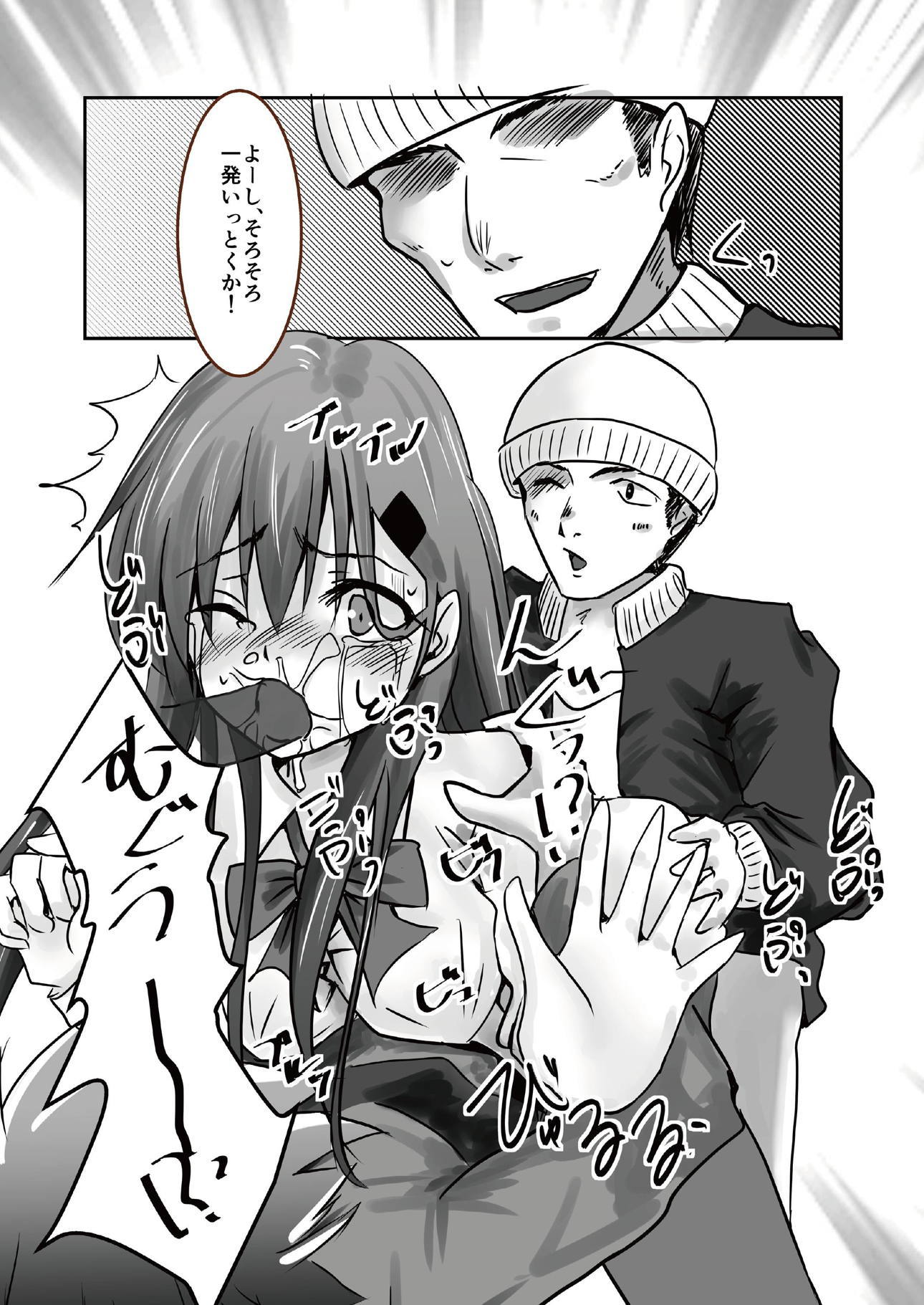 鈴谷oXXスルホン