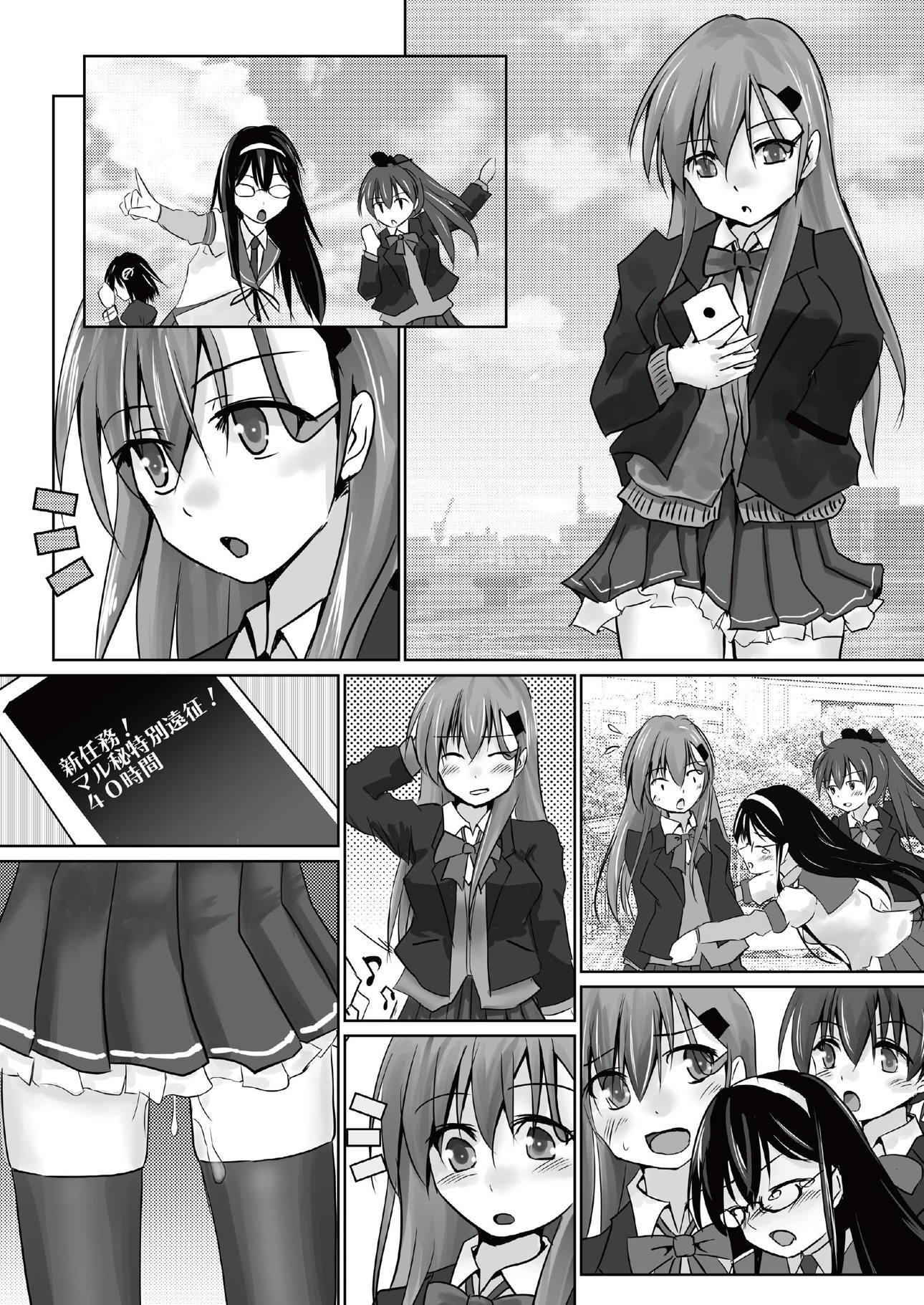 鈴谷oXXスルホン