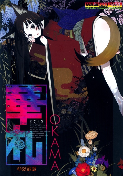 花札|华タグ 花札|华タグ