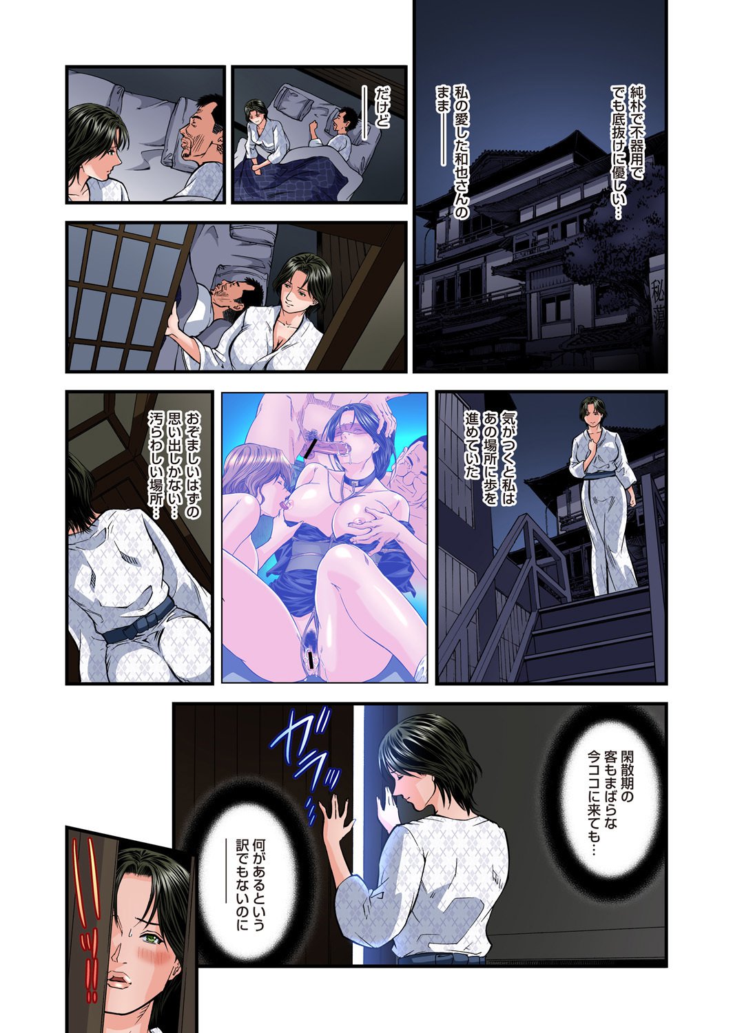 四季風満のひとづまは温泉旅館ではげしくモダエル01-19