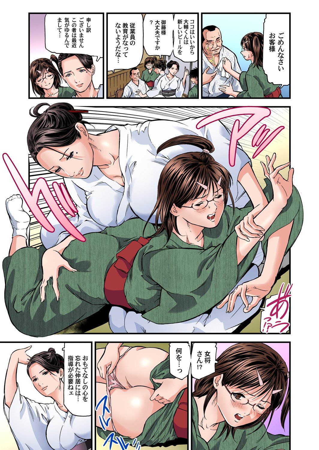 四季風満のひとづまは温泉旅館ではげしくモダエル01-19