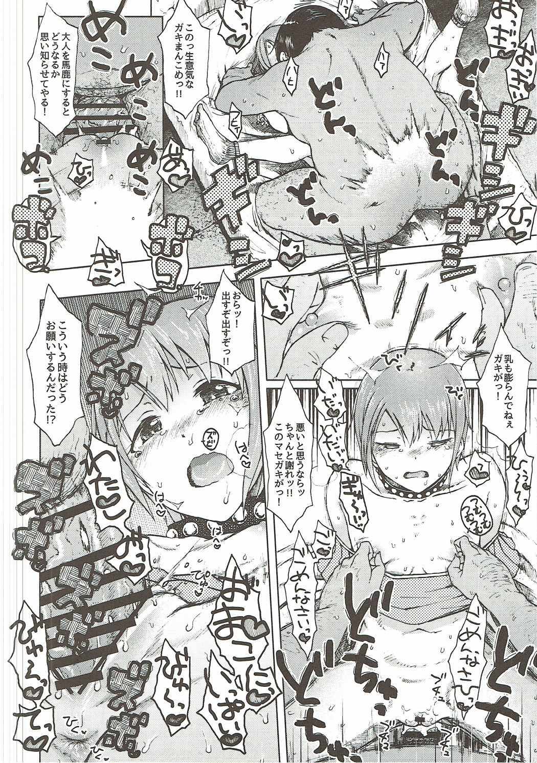 ハダシのあしおと