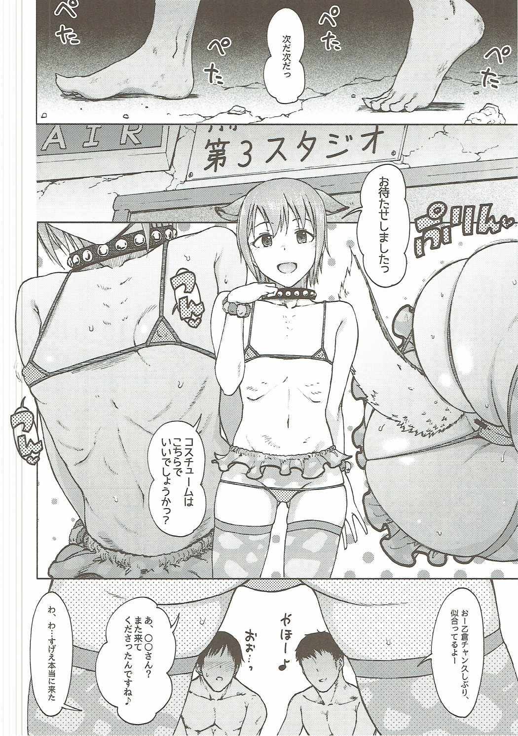 ハダシのあしおと