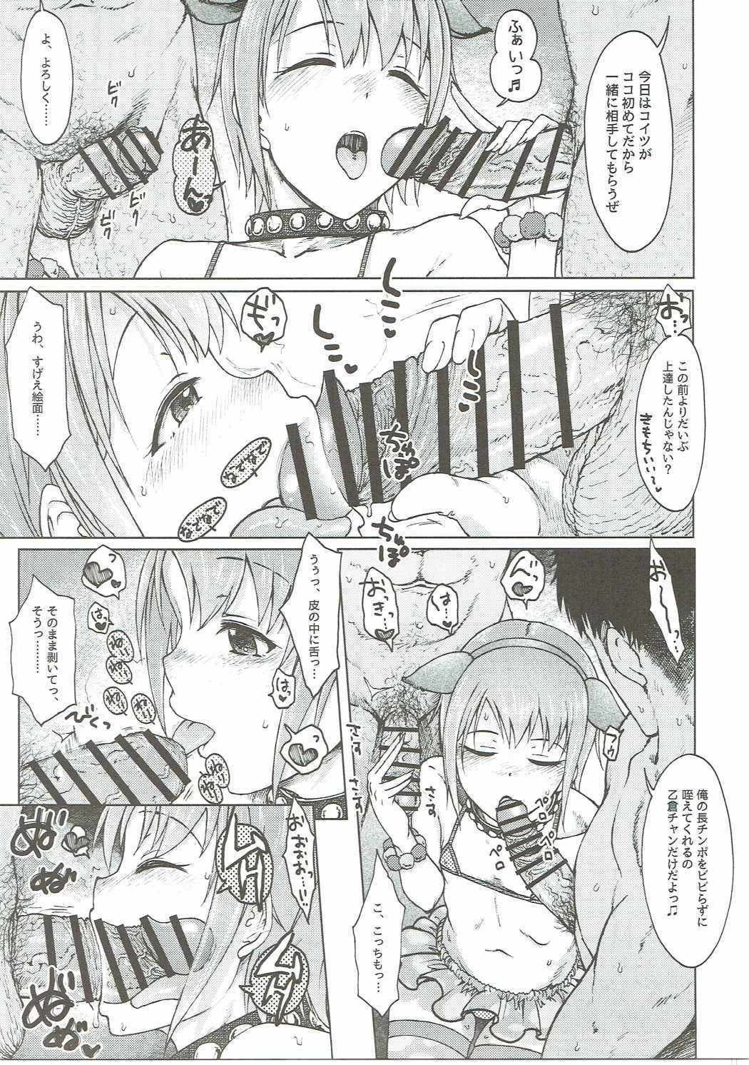 ハダシのあしおと