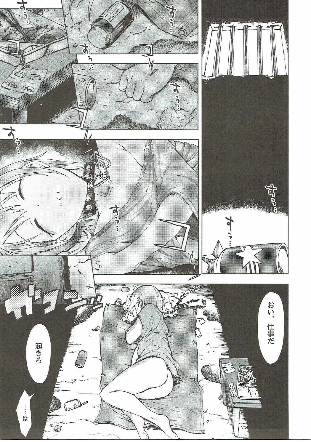 ハダシのあしおと