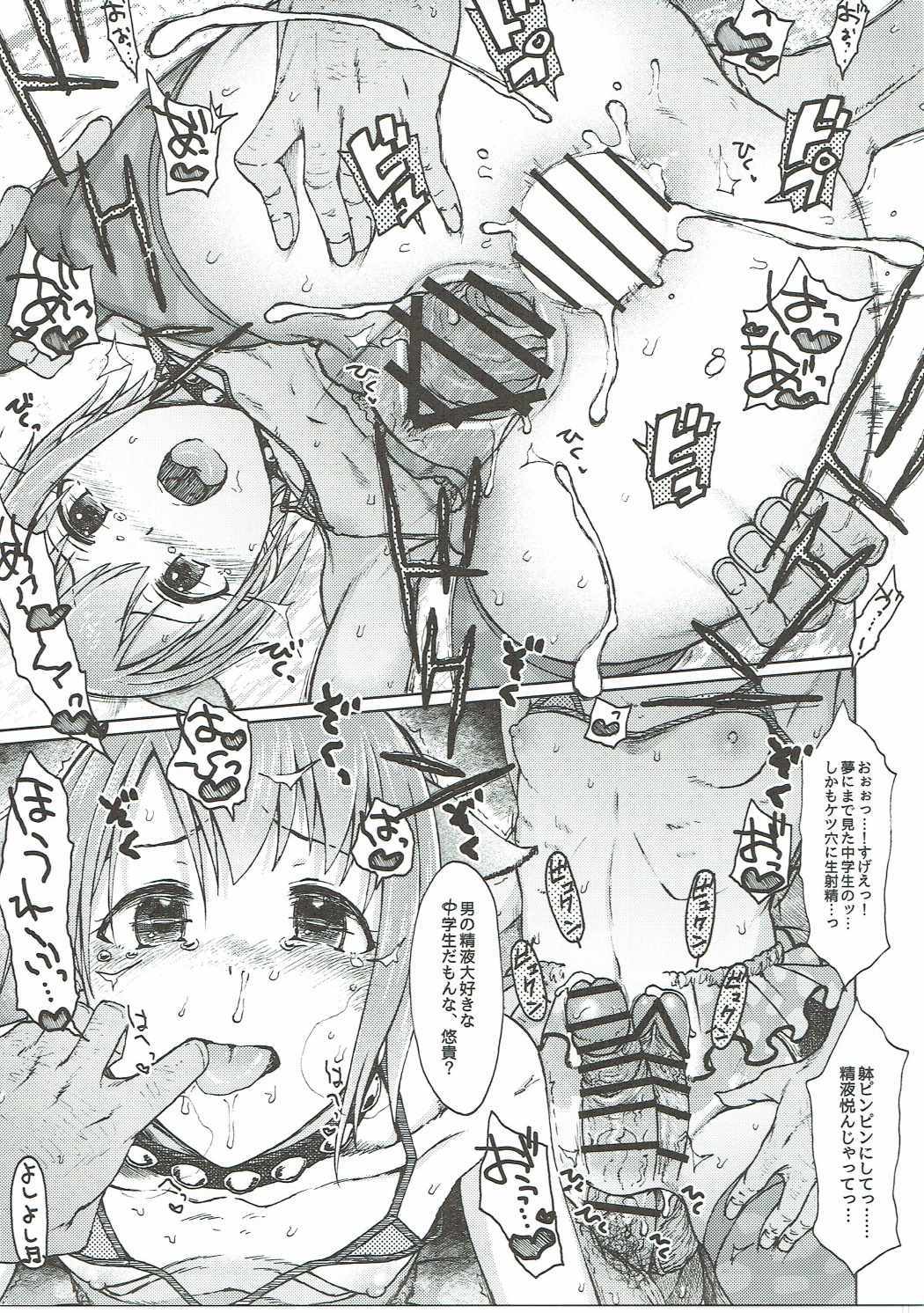 ハダシのあしおと