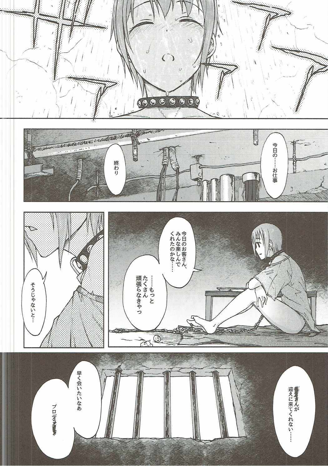 ハダシのあしおと