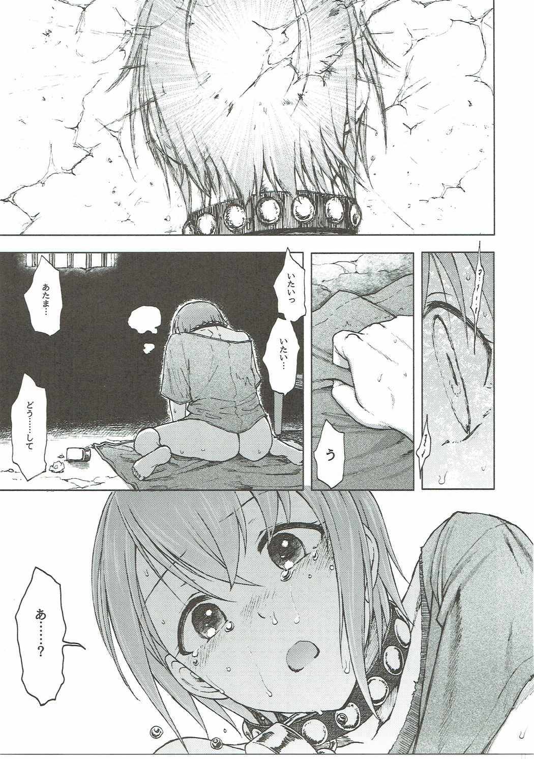 ハダシのあしおと