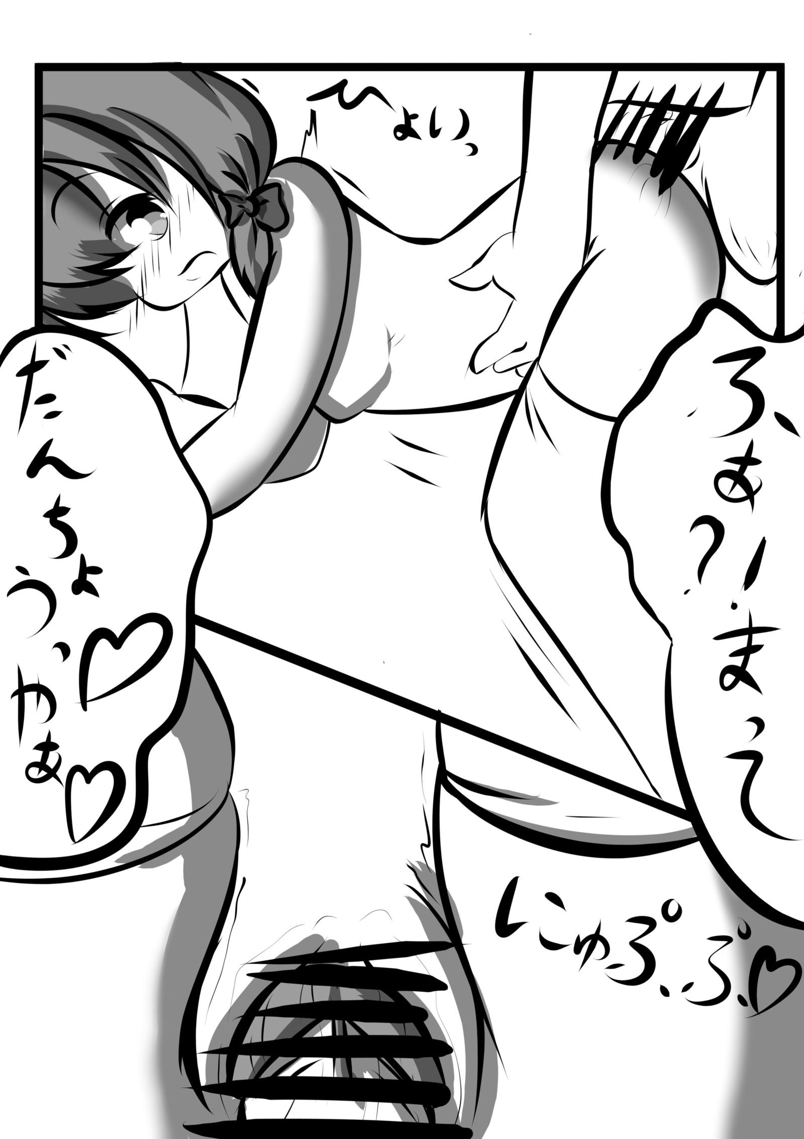 デルちゃんとエッチするけの本