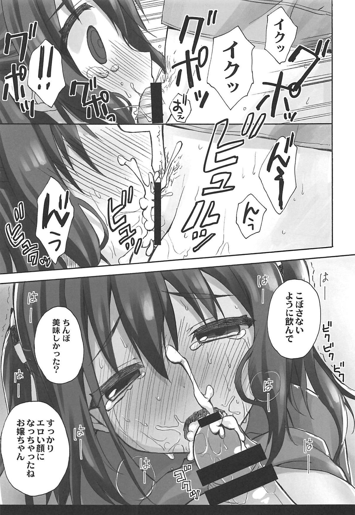 えびないじりR